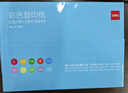 得力（deli）A4 80g 浅红色彩纸复印纸 彩色非厚卡纸儿童手工纸打印纸 5包/箱 (2500张/箱) ZC005【企业优选】 实拍图