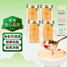 金唐 有机本草银耳40g*4罐套装冲泡即食银耳莲子羹送焖烧杯节日礼品 实拍图