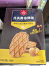 丹夫黄油薄脆88g/盒 硬华夫饼干进口黄油酥脆饼干下午茶点心曲奇零食 实拍图