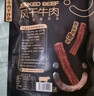 蒙都 超干粗条牛肉干 孜然味200g 约九成风干 零食 肉干肉脯 清真 实拍图