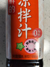 海天凉拌汁 万能调料汁 捞汁小海鲜柠檬鸡爪凉拌菜生腌 0脂酱油调味汁 【店长推荐】凉拌汁500mL*1瓶 实拍图
