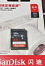 闪迪（SanDisk）64GB SD内存卡 6K视频 V60 U3 C10 高速相机存储卡 读速280MB/s 写速100MB/s 高清拍摄 畅快连拍 实拍图