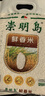 崇明岛大米5斤（2.5kg）2025当季新米十月江南鲜香米含胚芽崇明岛软香米 实拍图