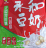永和豆浆高钙豆奶粉780g 30g*26小包 高钙高蛋白 冲泡即食 早餐代餐 实拍图