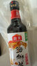 海天 鲜味生抽酱油500ml【酿造酱油】经典系列 点蘸提鲜凉拌 实拍图