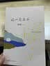 【当当 正版包邮】我的阿勒泰 李娟作品集 阿勒泰的角落 记一忘三二 实拍图