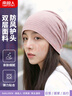 南极人帽子男睡帽春秋薄款包头光头帽夏空调帽月子帽女N2E3X829273 肉粉 实拍图