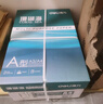 得力（deli）珊瑚海A4打印纸 70g500张*10包一箱 双面复印纸 企业采购优选 整箱5000张7363 实拍图