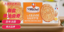 圣米希尔（St Michel）饼干海盐黄油150g法国百年品牌小包装健康早餐下午茶追剧小零食 实拍图