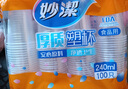 妙洁 一次性杯子 240ml*100只 中号 安全无异味茶杯 实拍图