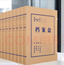 得力(deli)10只30mm混浆300g牛皮纸文件盒 档案盒 加厚桌面财务党建试卷收纳票据收纳 63205 实拍图