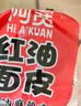 阿宽红油面皮方便速食泡面酸辣干拌面110g*4袋装 零食免煮非油炸凑单 实拍图