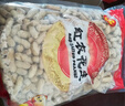 旭东花生百里挑一椒盐味山核桃味大袋10斤5斤散装批发休闲零食过年货 山核桃味花生5斤/大包装 实拍图