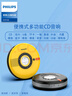飞利浦（PHILIPS）EXP5108 CD随身听 CD机 双向蓝牙音箱 U盘复读机 便携可充电外放多功能音响 黑色 实拍图