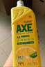 斧头牌（AXE）柠檬芦荟护肤洗洁精1.18kg*2瓶 呵护双手新老包装随机发货 实拍图