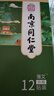 强艾南京同仁 艾草贴颈椎膝盖腰椎贴艾灸热敷颈肩落枕富贵包艾叶薄荷 【优惠装】颈椎贴实发3盒36贴 实拍图