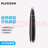 飞科（FLYCO） 鼻毛修剪器电动男士剪鼻毛器女充电式剃毛刀刮修鼻毛神器剪刀FS5600节日送男朋友礼物 黑金版【全身水洗 2年超长续航】 实拍图