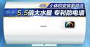 海尔（Haier）国家补贴15%电热水器40升 HC3新 金刚搪瓷胆 租房优选大水量2200W速热节能家用厨房洗澡小型储水式 实拍图
