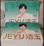 洁玉【成毅同款】YI路生辉套巾礼盒限定款1浴巾2毛巾 赠代言人周边 实拍图