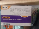 [康芝泰] 盐酸左西替利嗪颗粒2.5mg*12袋/盒 实拍图