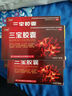 [新迪威]三宝胶囊 0.3g*24粒 3盒+[包中]锁阳固精丸 6g*8袋 3盒  肾壮阳持久硬度中成药男科用药 【双效治阳痿早泄 实拍图