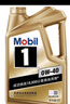 美孚（Mobil）美孚1号金美孚 全合成汽机油 0W-40 SN 5L 海外原装进口 汽车保养 实拍图