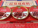滋时港式红豆双皮奶180g 广式即食早餐代餐甜品 红豆双皮奶糖水 港式红豆双皮奶180g*6碗 实拍图