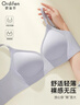 欧迪芬内衣女无痕小胸显大聚拢防下垂遮副乳上托性感软支撑春夏薄款文胸 烟灰兰 M 【建议体重95-105斤】 实拍图