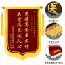 沪兴 锦旗定制卡3D立体镀金字订做制作送老师医生律师月嫂物业教师节礼物送老师 大龙须/镀金字（含锦盒） 70*110cm 实拍图