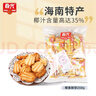 春光食品 海南特产 椰香酥饼250g 椰子饼干 休闲零食 独立小包装 实拍图