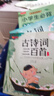 全3册唐诗三百首宋词300古诗幼儿早教启蒙故事书3-6-7-10-12岁儿童读物注音版一二年级小 实拍图