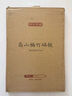 京东京造 菜板 擀面板砧案板切菜天然楠竹家用【加厚双面】60*40*1.9cm 实拍图