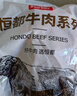 恒都 国产谷饲原切牛尾骨 2斤  冷冻 谷饲牛肉 炖煮煲汤 实拍图