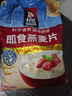桂格（QUAKER）即食燕麦片1000克袋装 营养早餐 膳食纤维 零添加白砂糖 实拍图