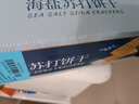 悠谷翁海盐苏打饼干咸味薄脆粗粮治胃酸无蔗糖代早餐休闲零食品糕点300g 实拍图