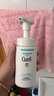 珂润（Curel）保湿洁颜泡沫150ml 弱酸性洁面氨基酸洗面奶 敏感肌适用 男女通用 实拍图