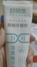 好易康抑制牙菌斑溶菌酶牙膏 改善牙菌斑养护牙龈清新健齿3号120g/支 实拍图