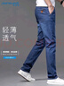 真维斯（JEANSWEST）牛仔裤男2025秋季薄款宽松直筒裤百搭男裤子休闲长裤蓝色38 实拍图