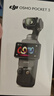 大疆 DJI Osmo Pocket 3 一英寸口袋云台相机 OP灵眸手持数码相机 旅游摄影摄像 直播vlog拍摄 Vlog 套装（Mic Mini 发射器云感白） 官方标配 实拍图