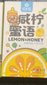冠生园 咸柠蜜语15g*12条便携条装 蜂蜜制品中华老字号早餐牛奶冲饮礼品 实拍图