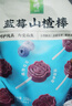 金晔 休闲零食小牛山楂蓝莓棒棒糖内含独立小包装棒108g/袋 实拍图
