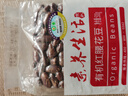 素养生活 有机红腰花豆1斤/袋 花芸豆 菜豆 饭豆 杂粮粗粮真空包装 实拍图