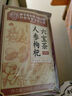 同仁堂人参枸杞六宝茶堡桑葚桂圆茶黑枸杞红枣茶气肾补养生茶150g 实拍图