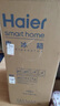 海尔（Haier）冰箱双开门风冷无霜一新等级能效家用小户型双循环系统冷藏冷冻二门电冰箱超薄节能小冰箱以旧换新 【星石蓝202升 风冷无霜 黑金净化】 实拍图