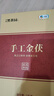 百年木仓中粮中茶湖南安化黑茶 茯砖茶手工金茯1kg 茶叶自己喝 实拍图