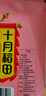 十月稻田 紫米 2斤（糯米 五谷粗粮 杂粮 真空装） 实拍图