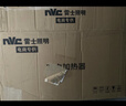 雷士（NVC）政府补贴风暖变频超薄浴霸人感夜灯浴室暖风照明排风换气一体Y417 实拍图