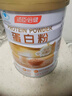 汤臣倍健蛋白粉600g增强免疫力 乳清蛋白粉儿童青少年中老年礼盒送礼 实拍图
