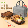 欧橡（OAK）耐热玻璃饭盒微波炉上班族加热大容量便当保鲜盒640+640 ML C969 实拍图