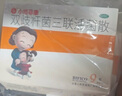 【顺丰+保温箱速发】小培菲康 双歧杆菌三联活菌散 1g*9袋 0-1儿童可用 1盒装【上海信谊制药，九包】 实拍图